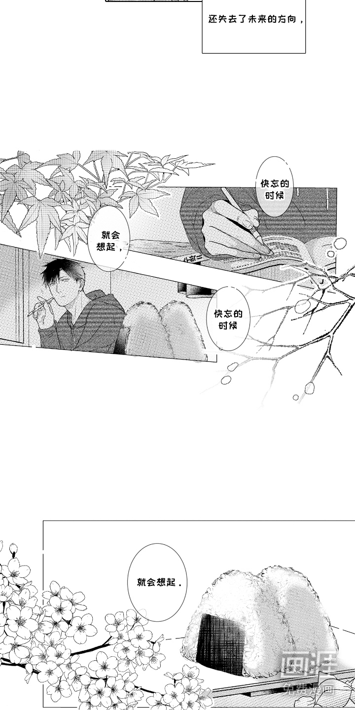 想把舍长当配菜第15话图