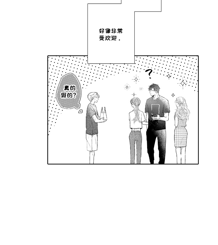 想把舍长当配菜第15话图