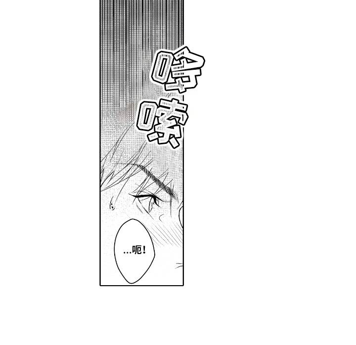 想把舍长当配菜第2话图