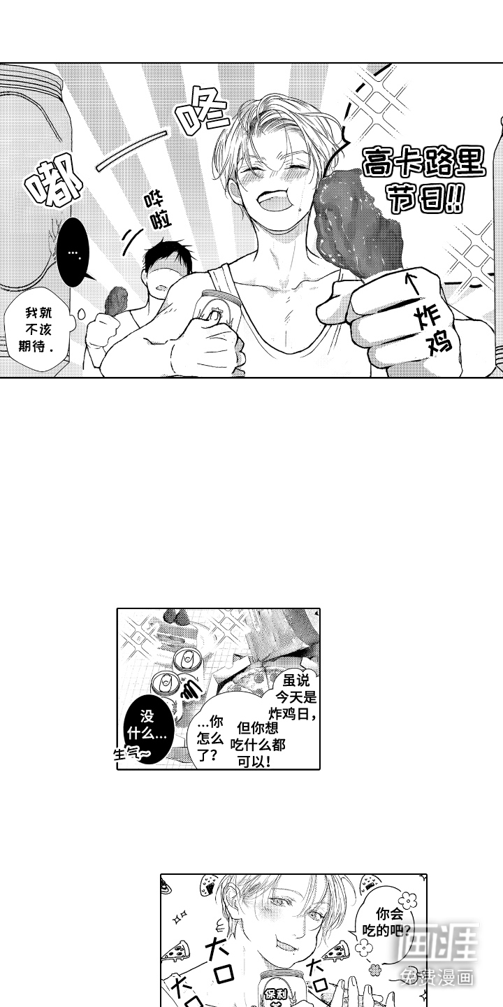 想把舍长当配菜第3话图