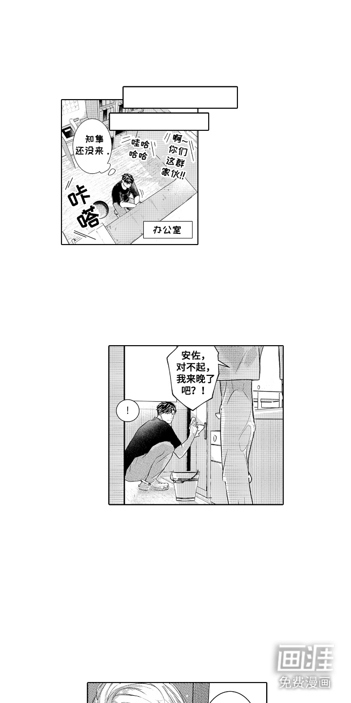 想把舍长当配菜第5话图