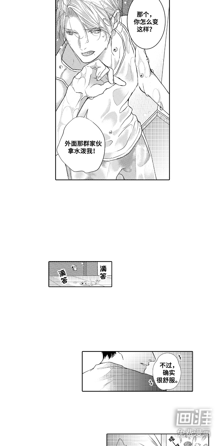 想把舍长当配菜第5话图