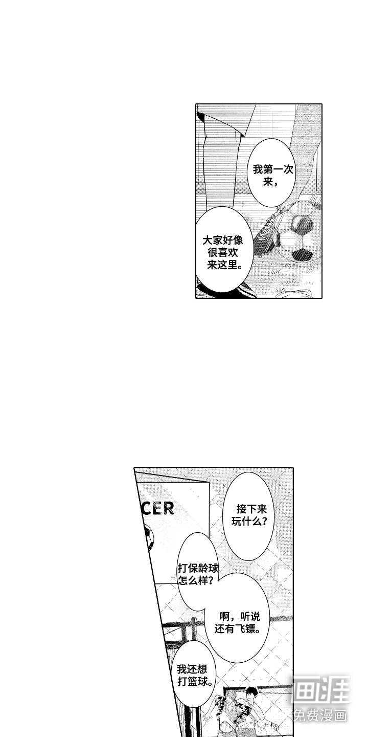 想把舍长当配菜第7话图