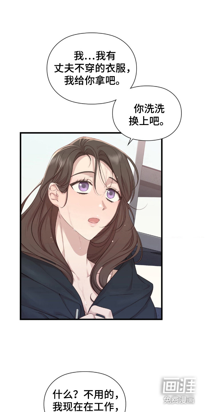 小鲜肉惹上我第10话图