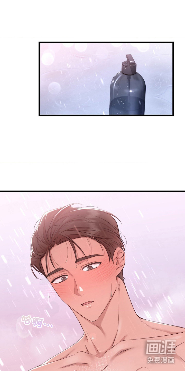 小鲜肉惹上我第11话图