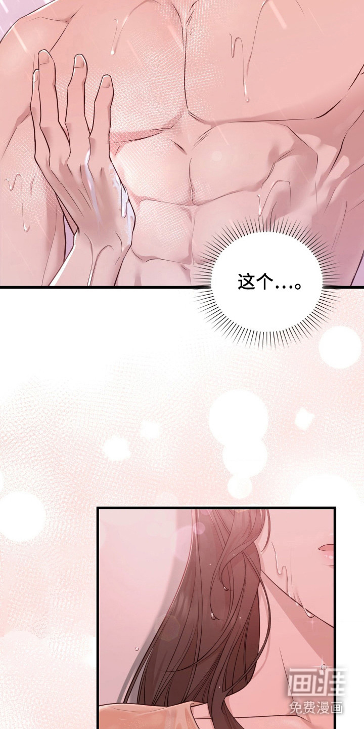 小鲜肉惹上我第11话图