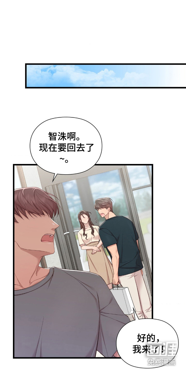 小鲜肉惹上我第12话图