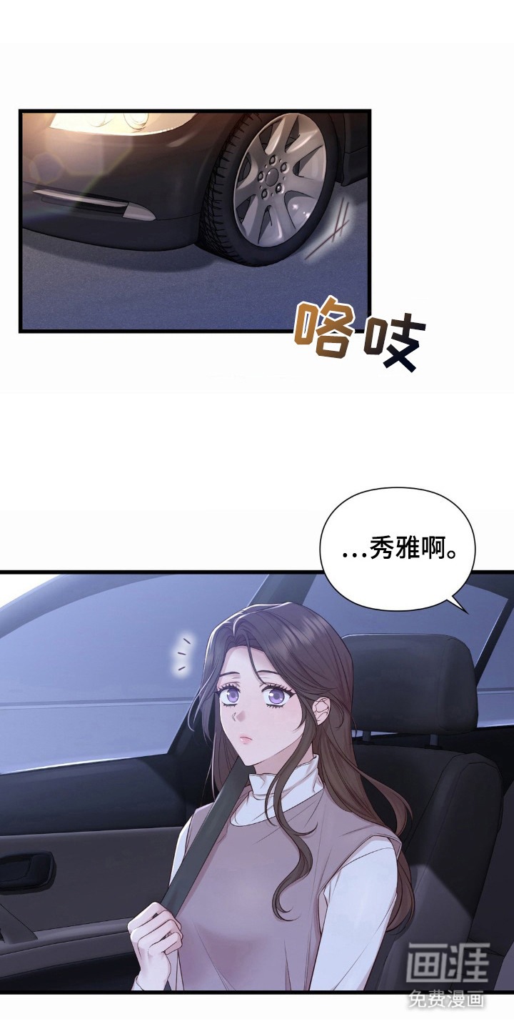 小鲜肉惹上我第14话图