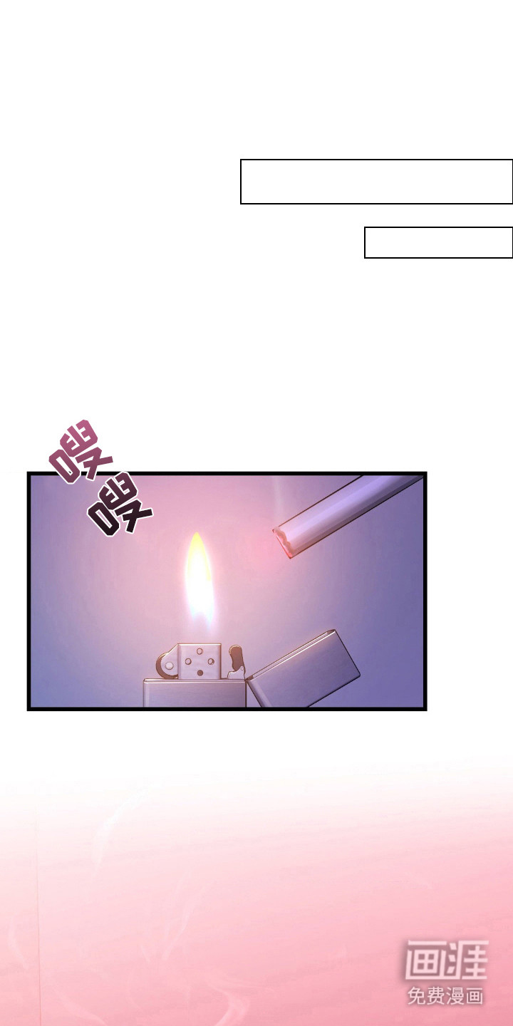 小鲜肉惹上我第15话图