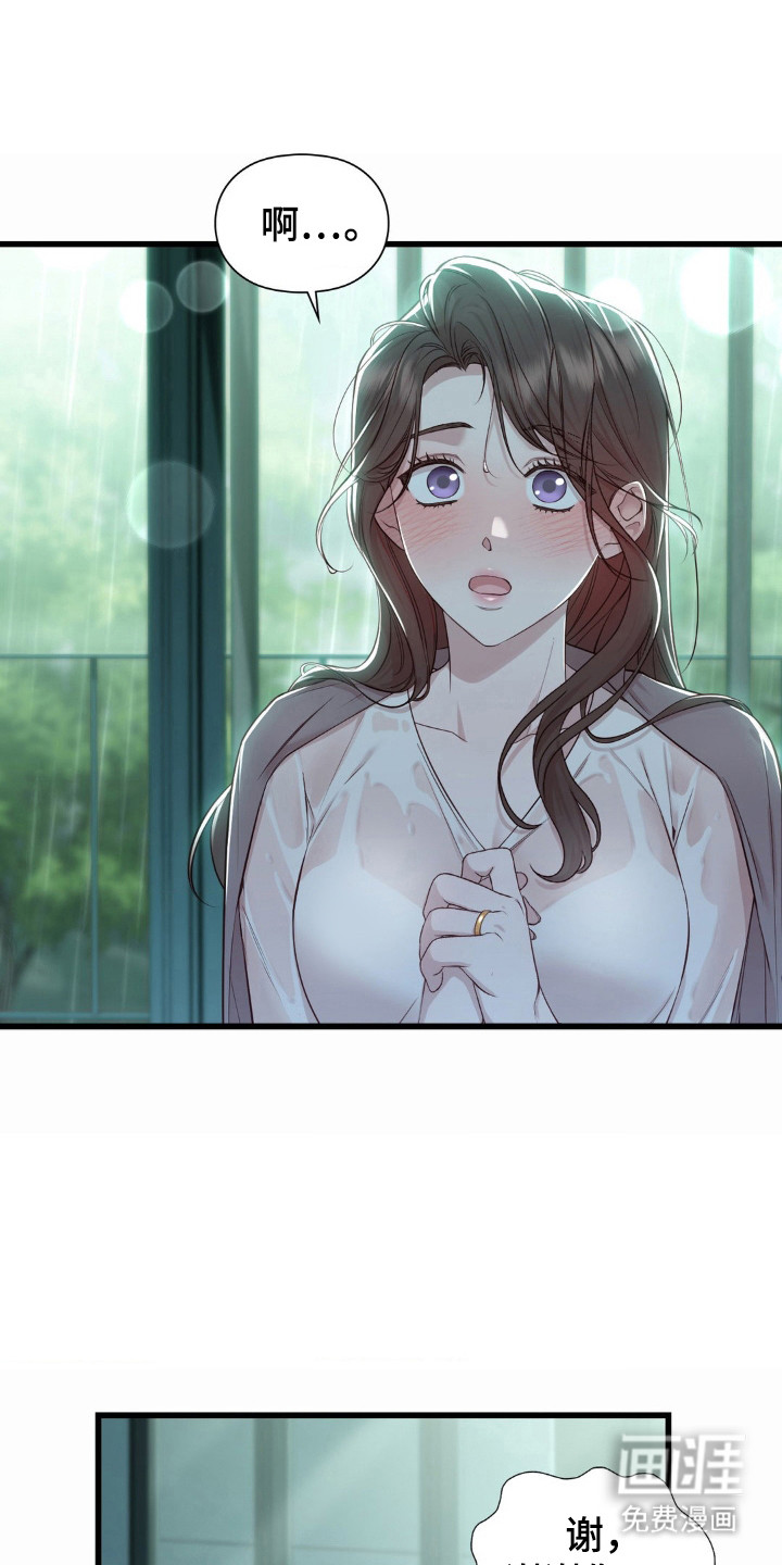 小鲜肉惹上我第17话图