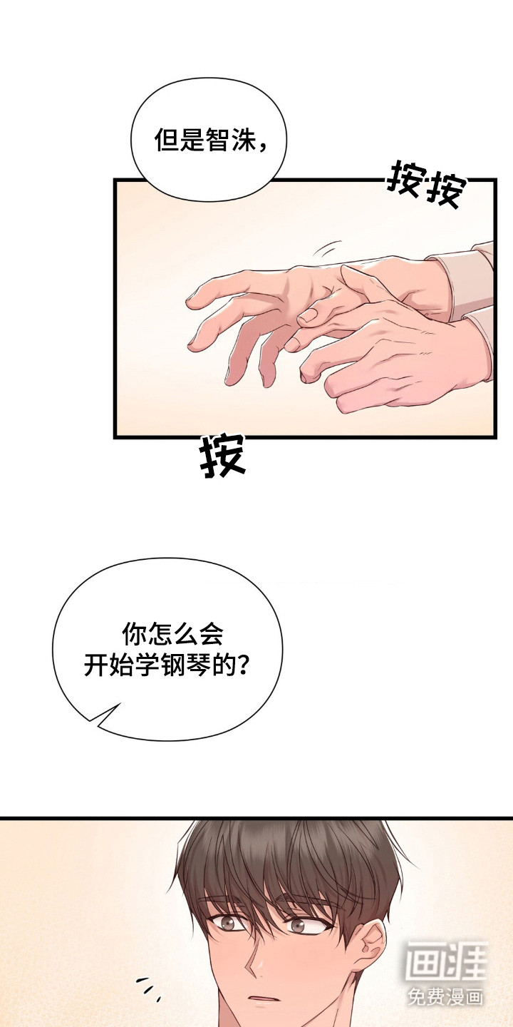 小鲜肉惹上我第20话图