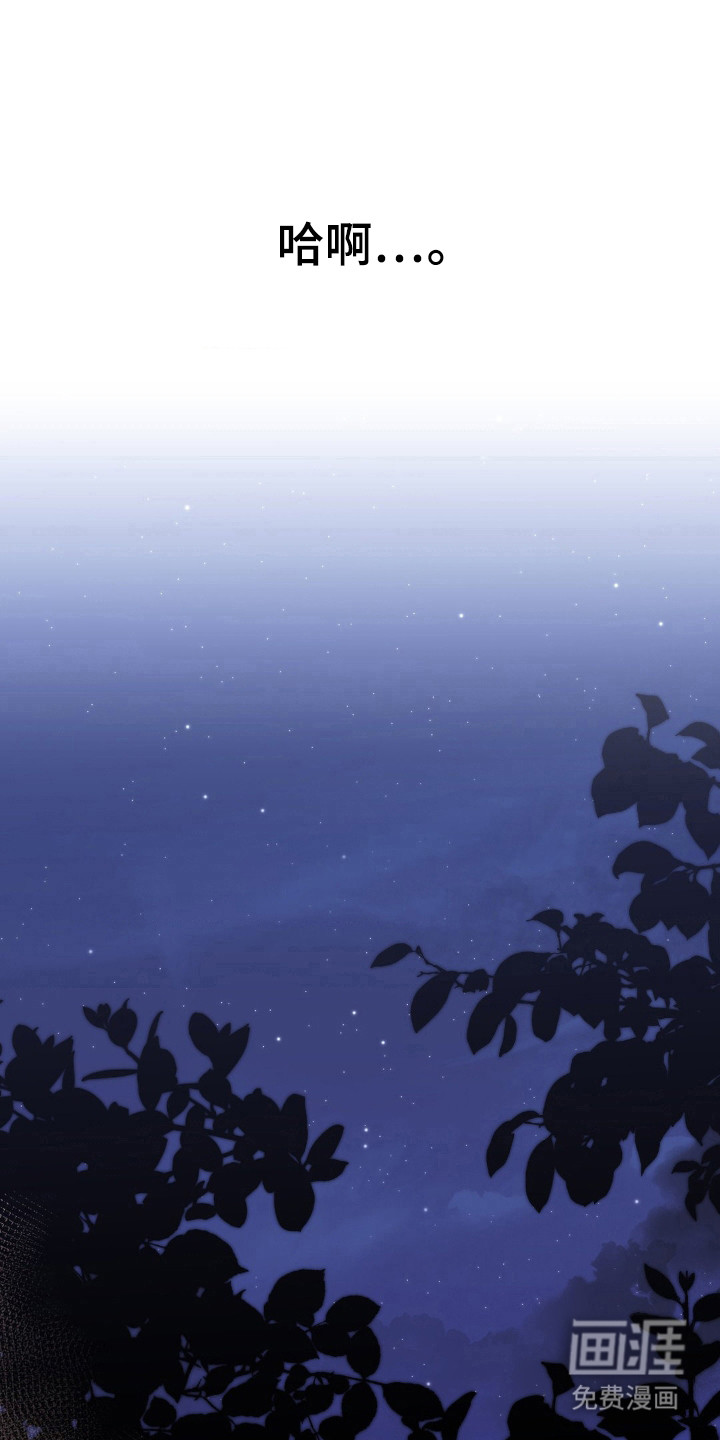 小鲜肉惹上我第22话图