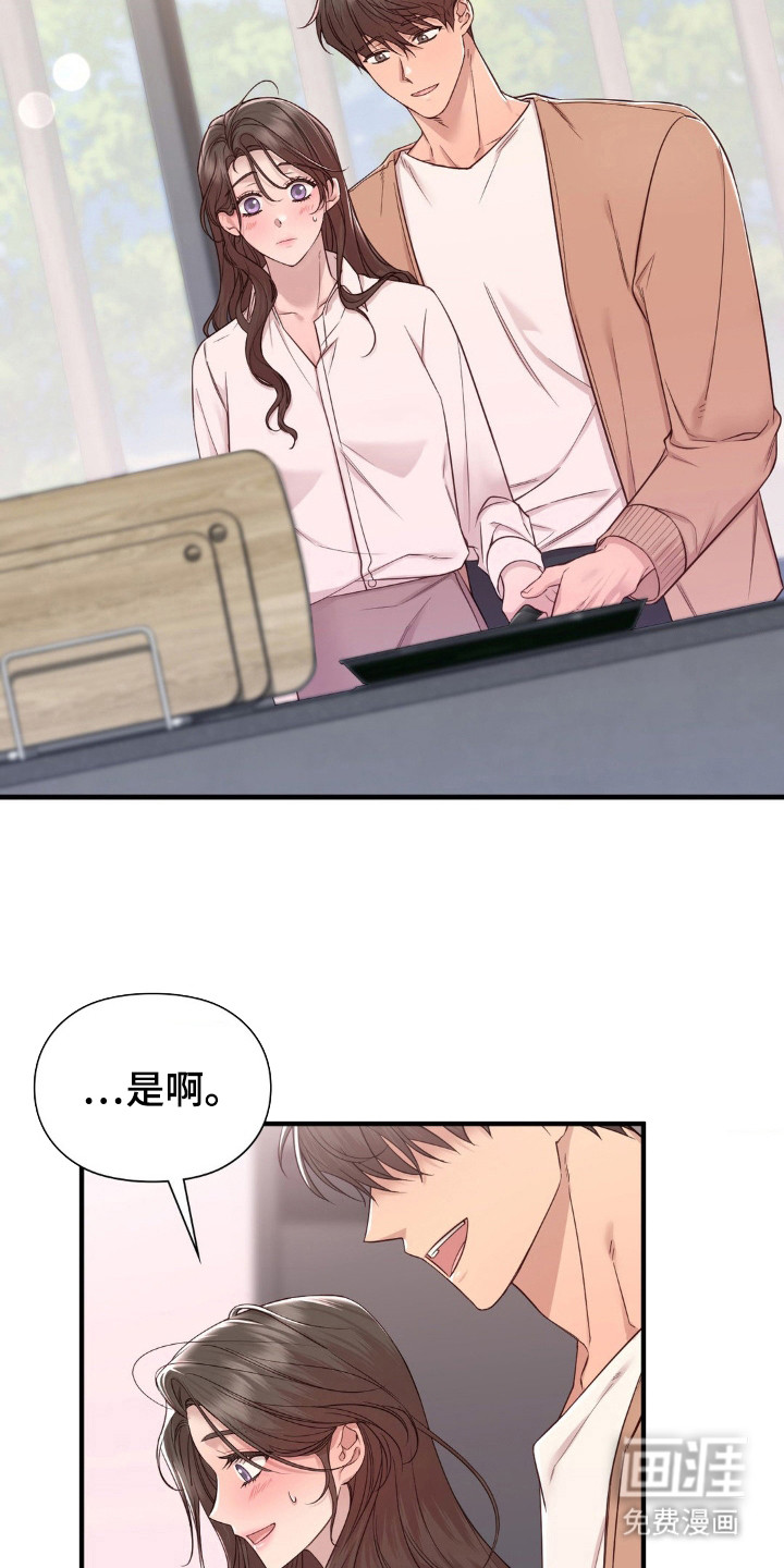 小鲜肉惹上我第23话图