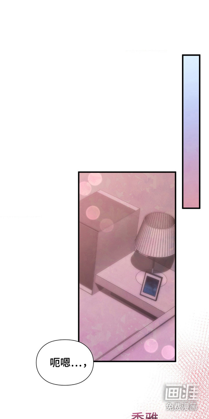 小鲜肉惹上我第25话图