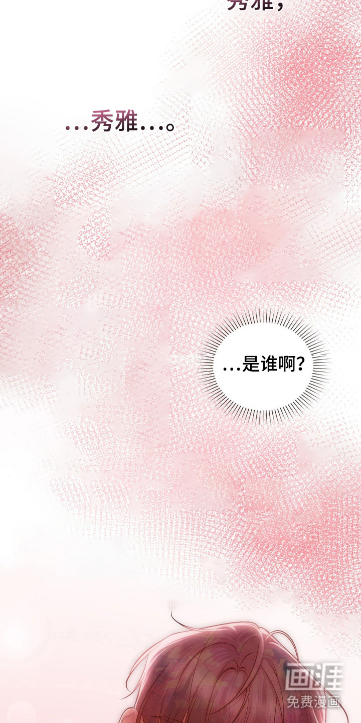 小鲜肉惹上我第25话图