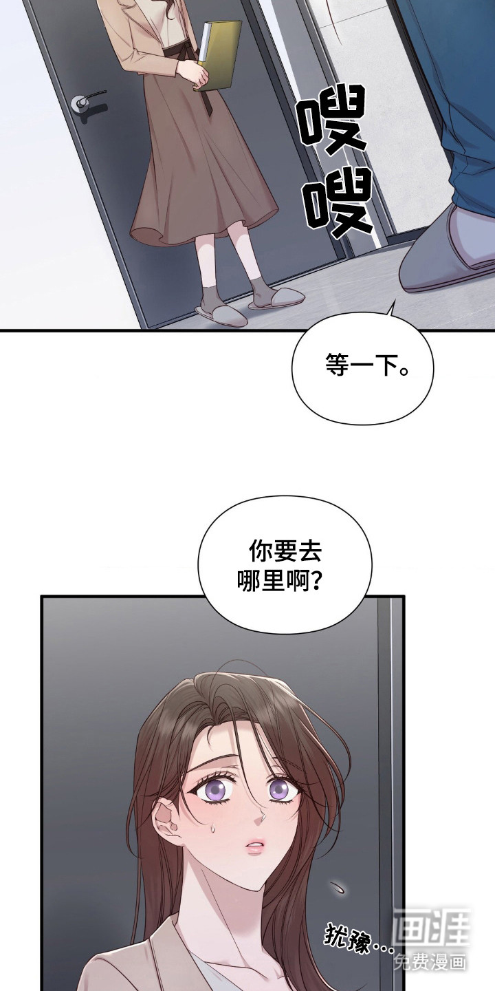 小鲜肉惹上我第28话图