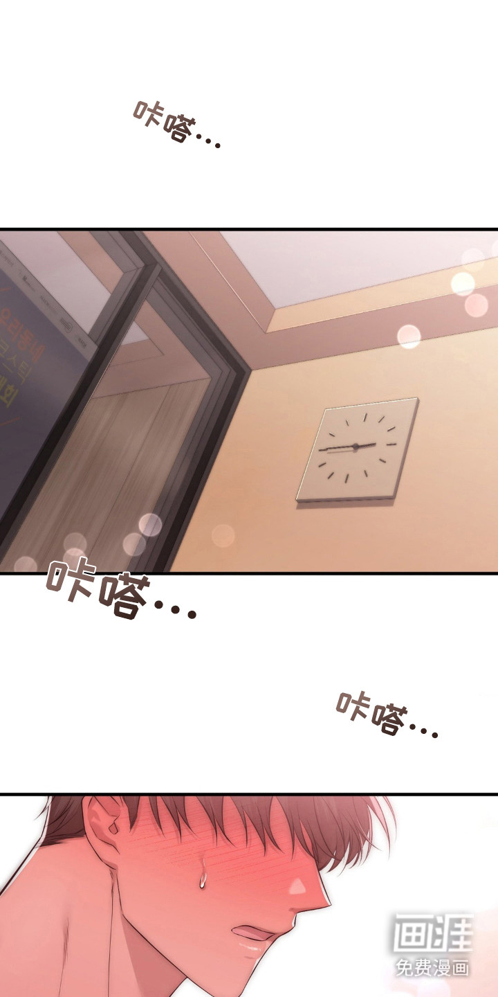 小鲜肉惹上我第30话图