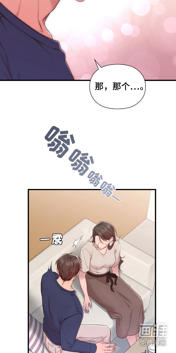 小鲜肉惹上我第30话图