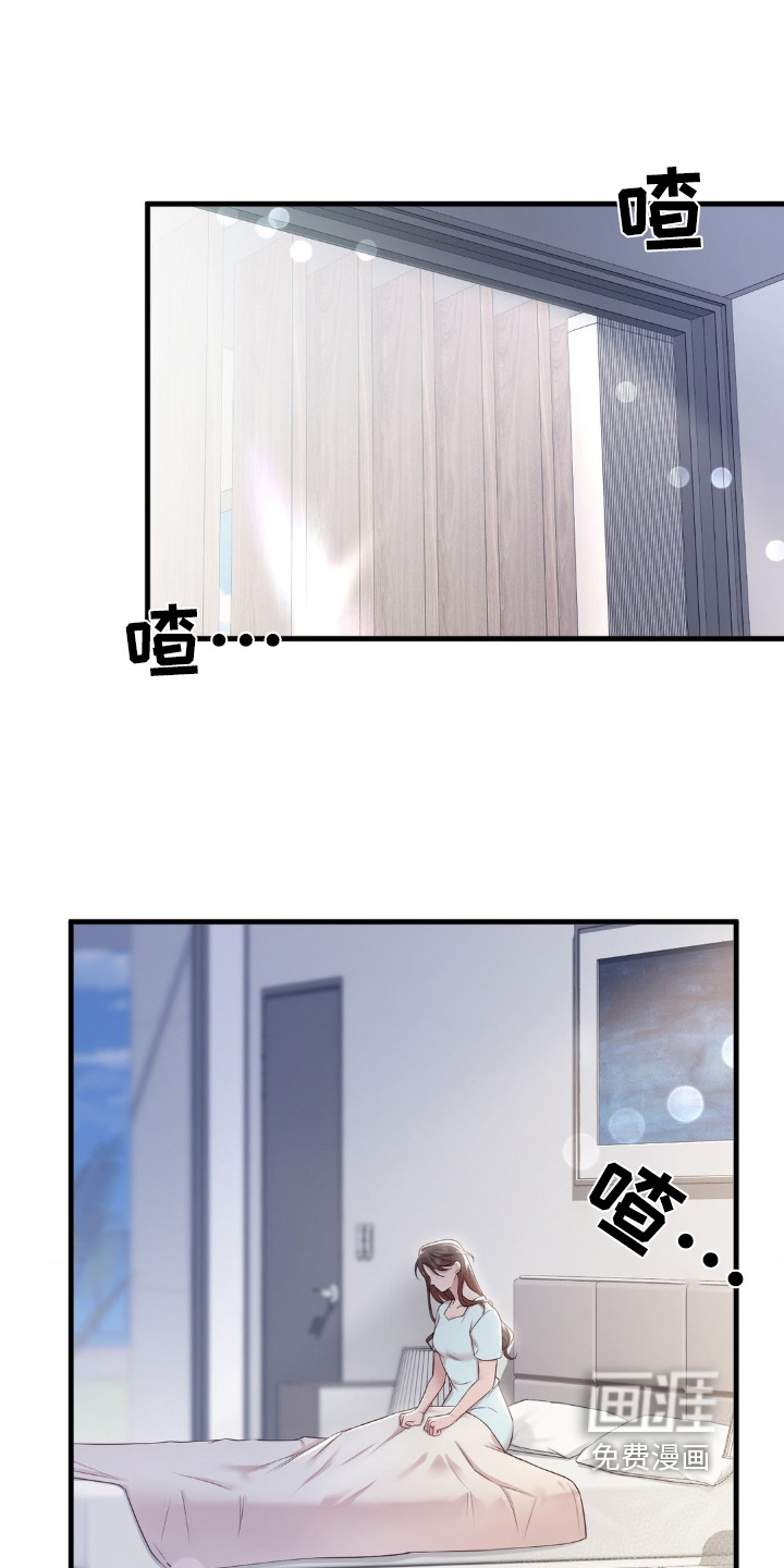 小鲜肉惹上我第31话图