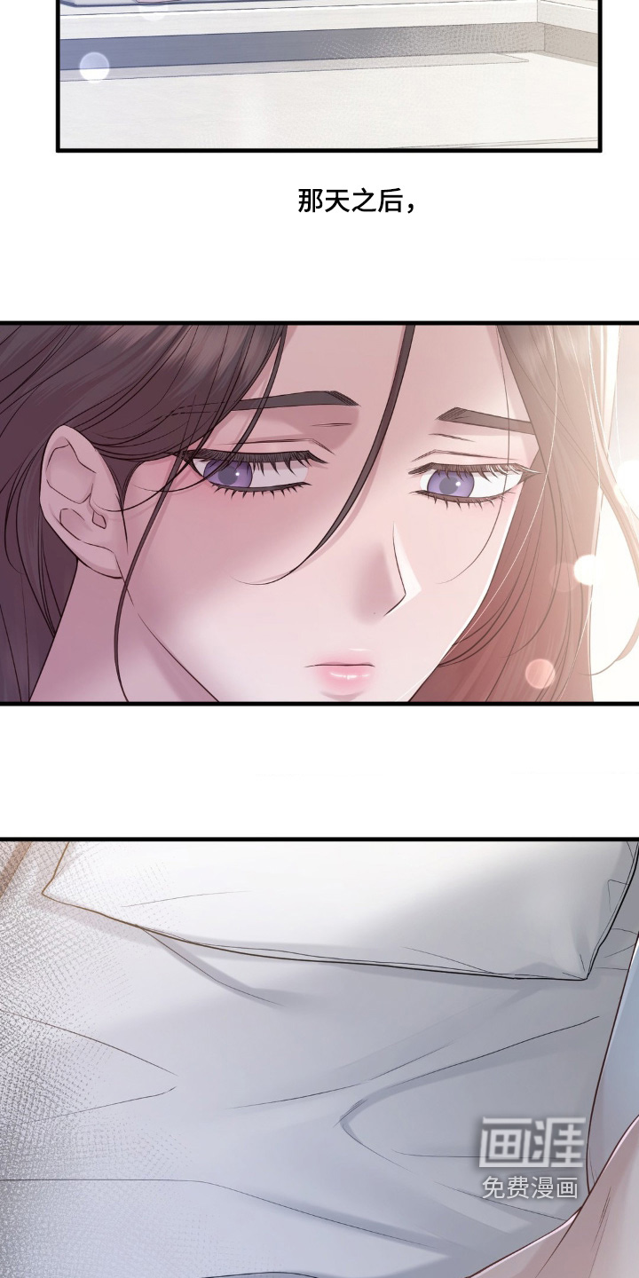 小鲜肉惹上我第31话图