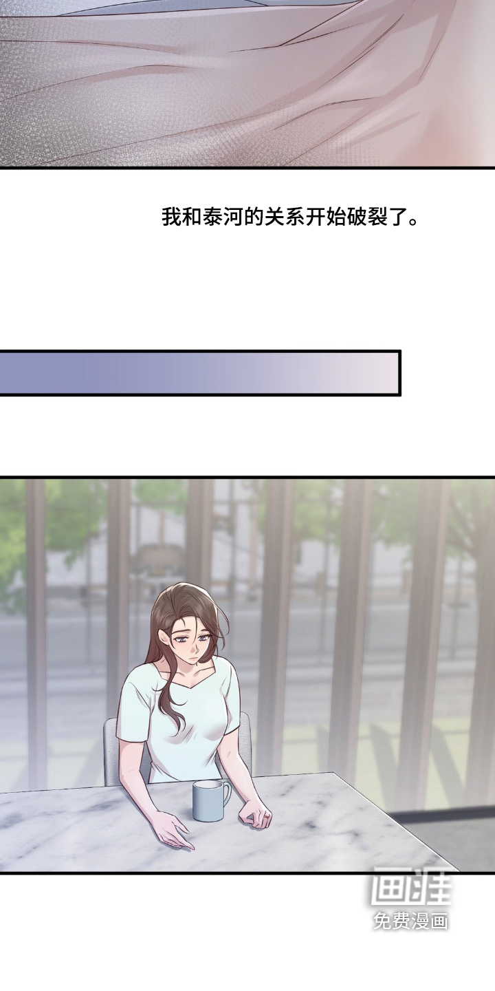 小鲜肉惹上我第31话图