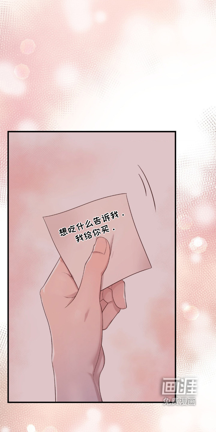 小鲜肉惹上我第31话图