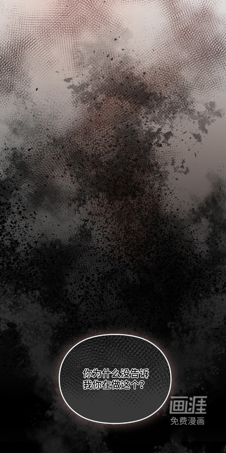 小鲜肉惹上我第31话图