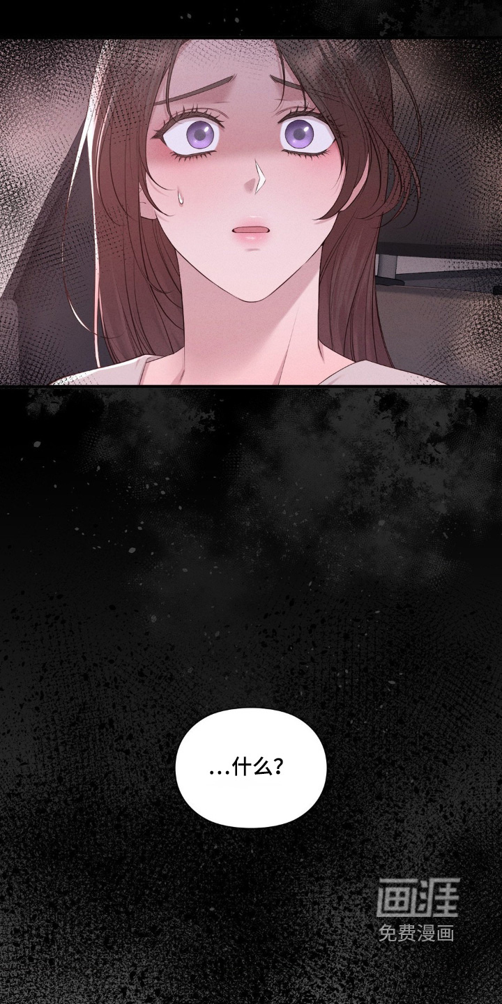 小鲜肉惹上我第31话图