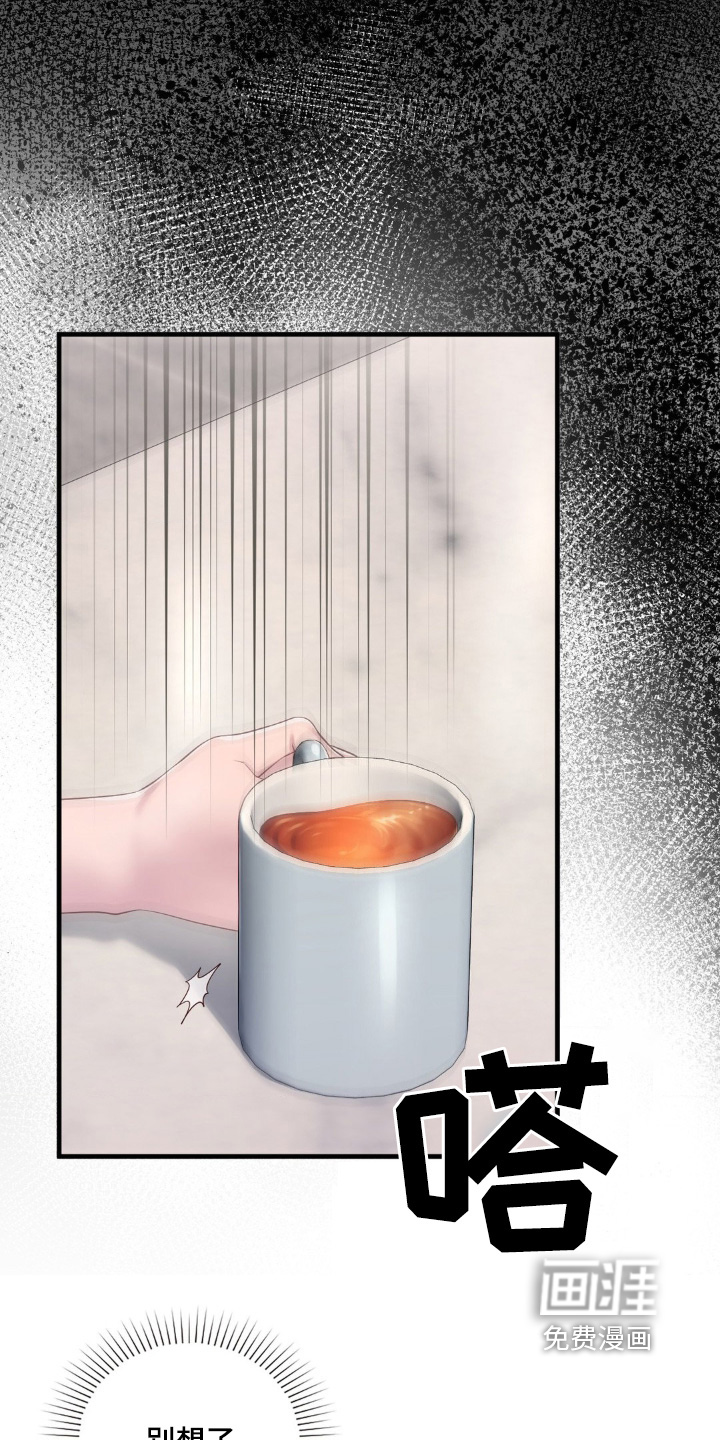 小鲜肉惹上我第31话图