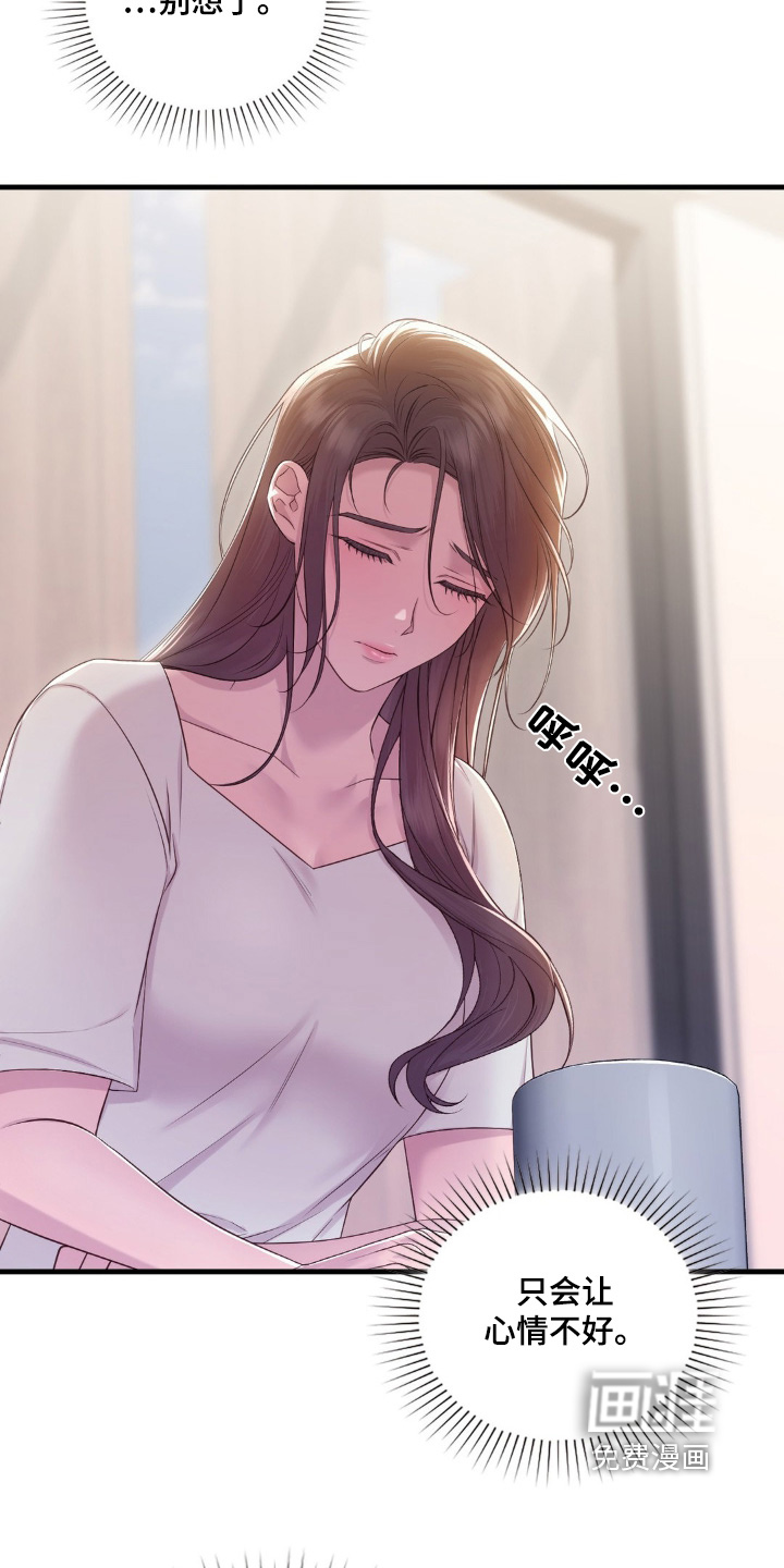 小鲜肉惹上我第31话图