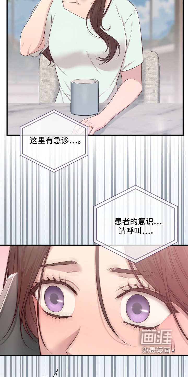 小鲜肉惹上我第31话图