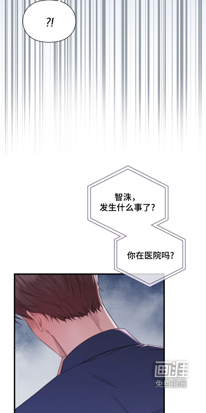 小鲜肉惹上我第31话图