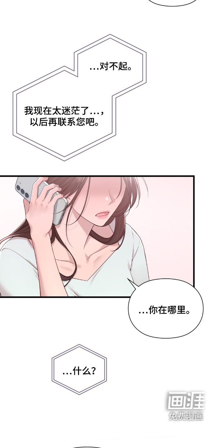 小鲜肉惹上我第31话图