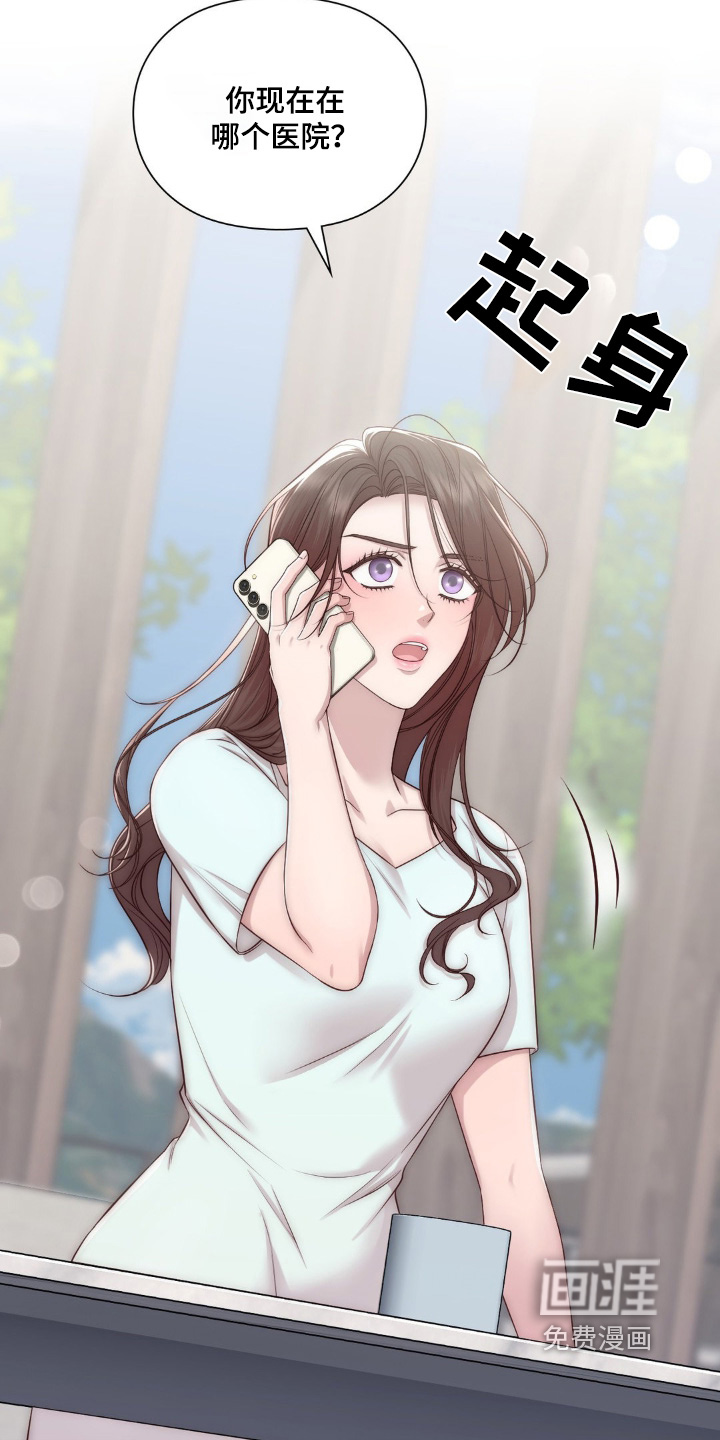 小鲜肉惹上我第31话图