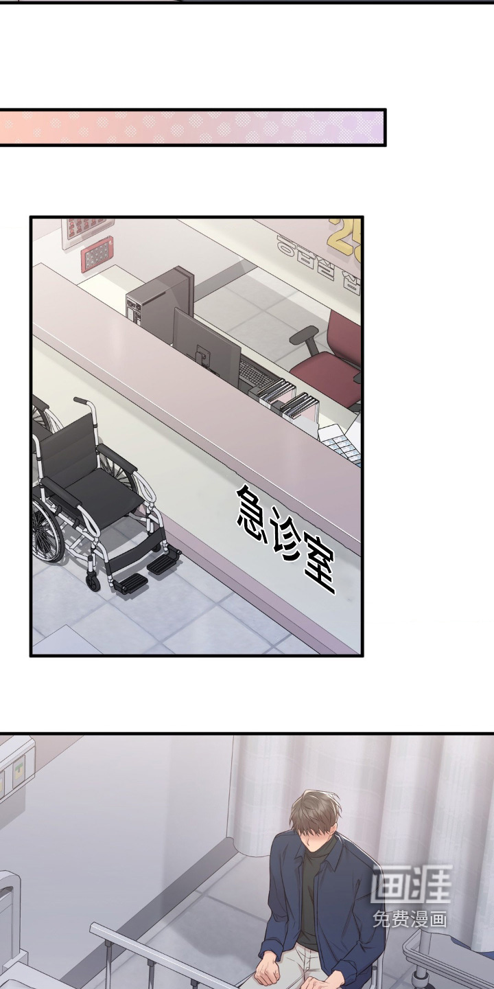 小鲜肉惹上我第31话图