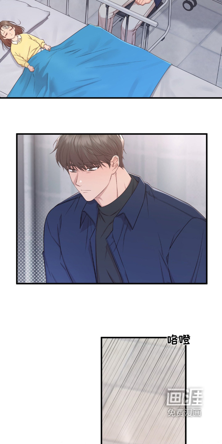 小鲜肉惹上我第31话图