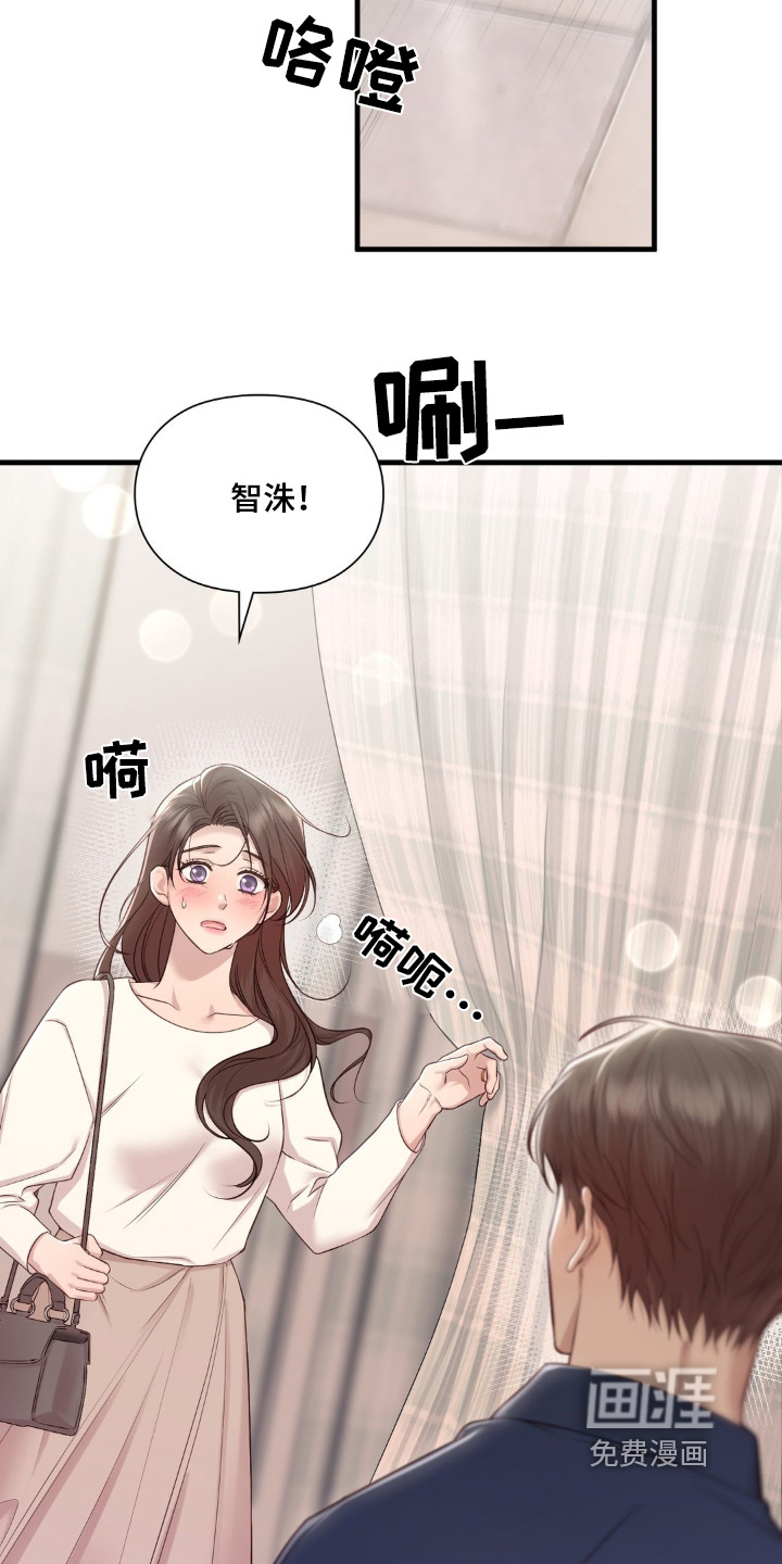 小鲜肉惹上我第31话图