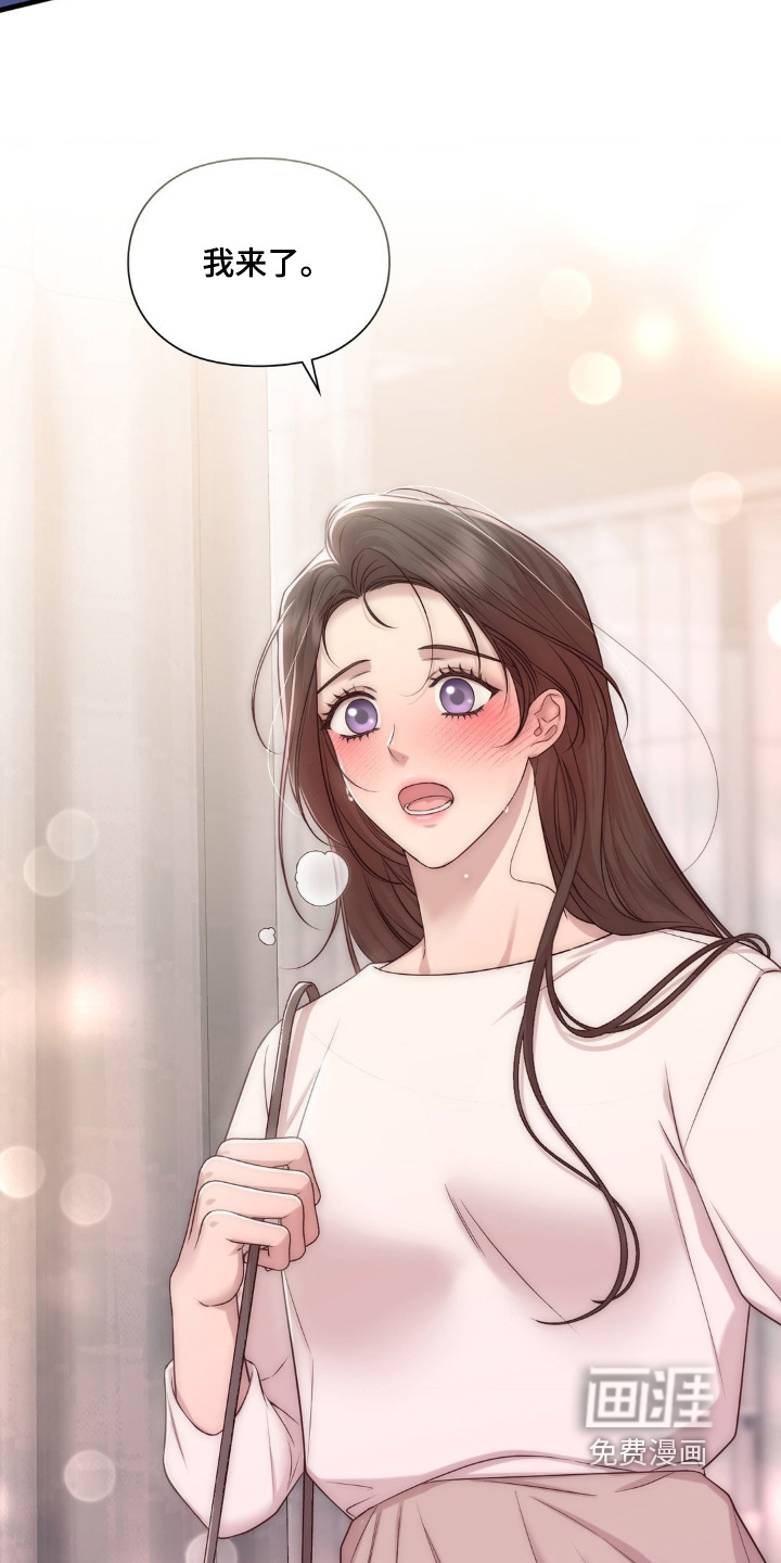 小鲜肉惹上我第31话图