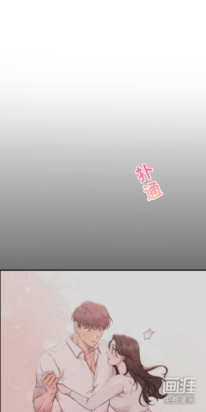 小鲜肉惹上我第5话图