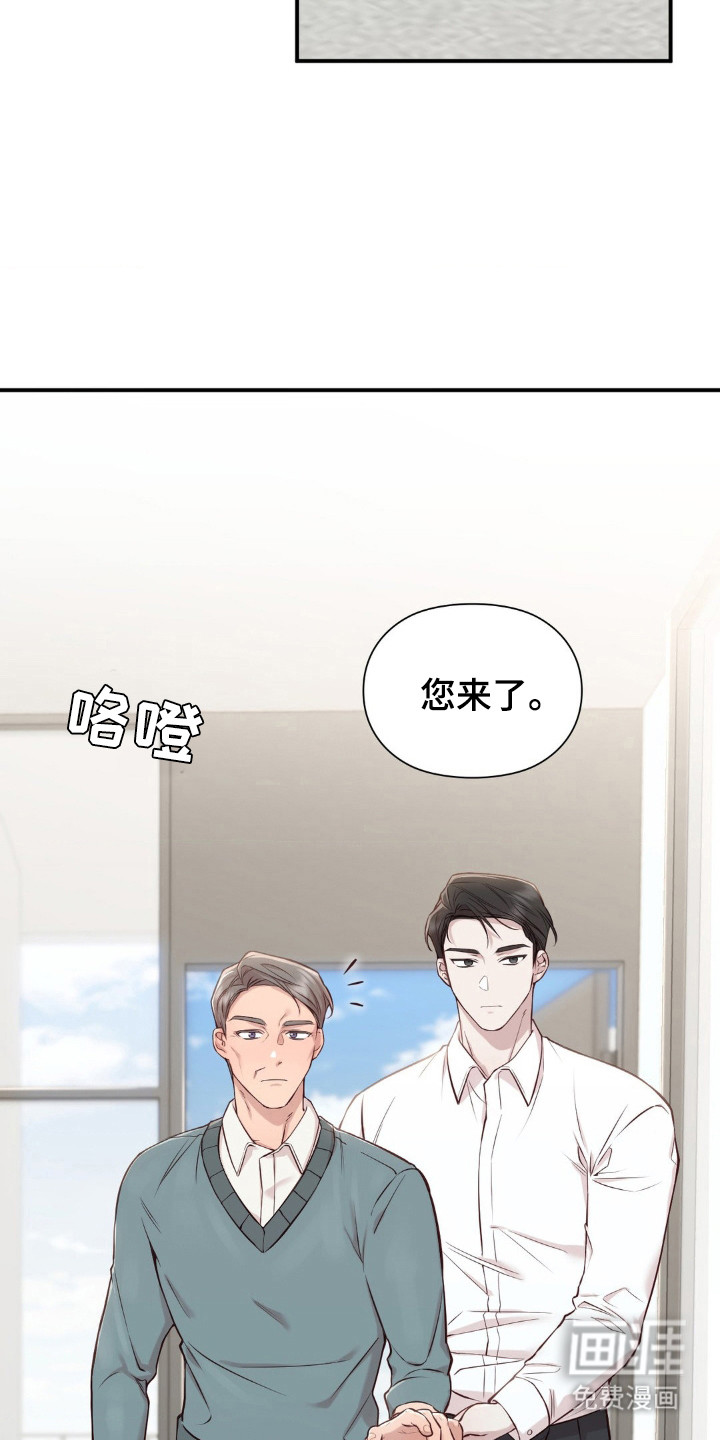 小鲜肉惹上我第6话图