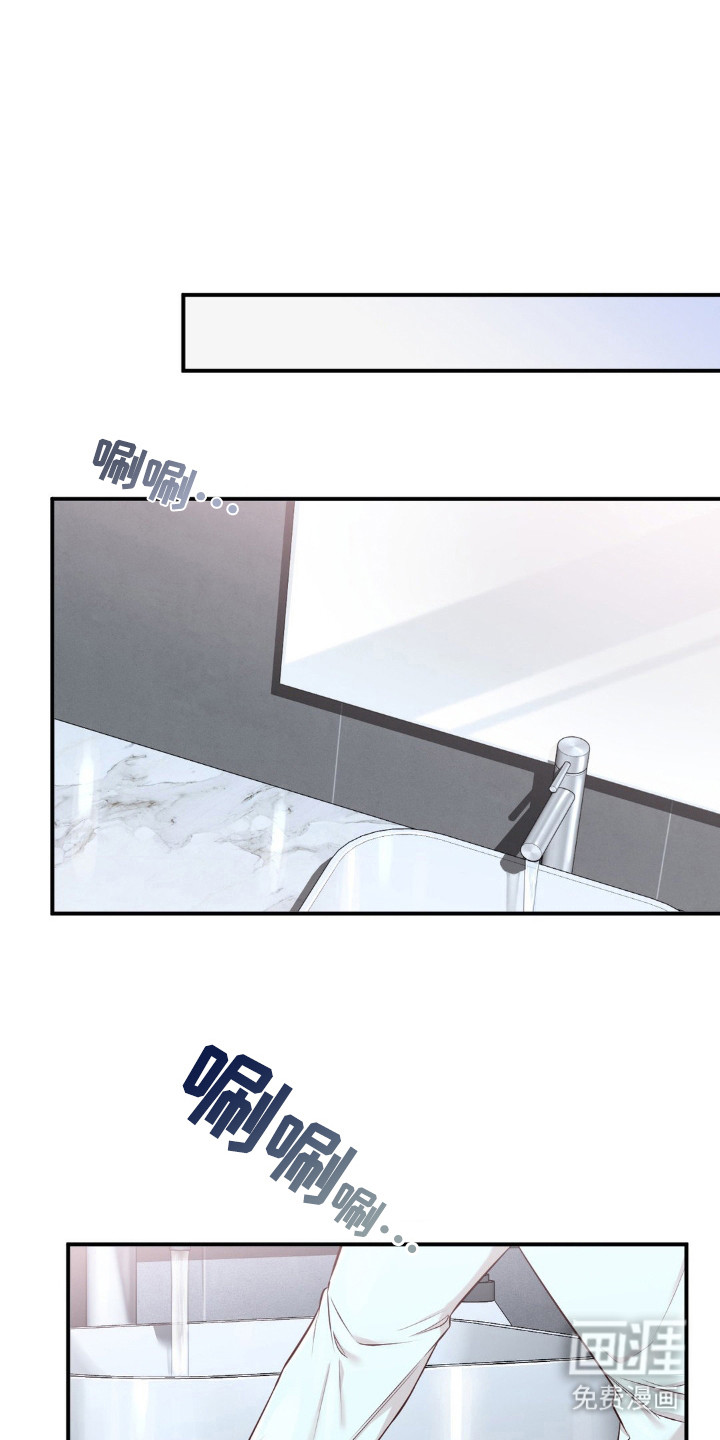 小鲜肉惹上我第7话图