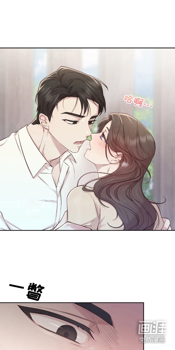 小鲜肉惹上我第8话图