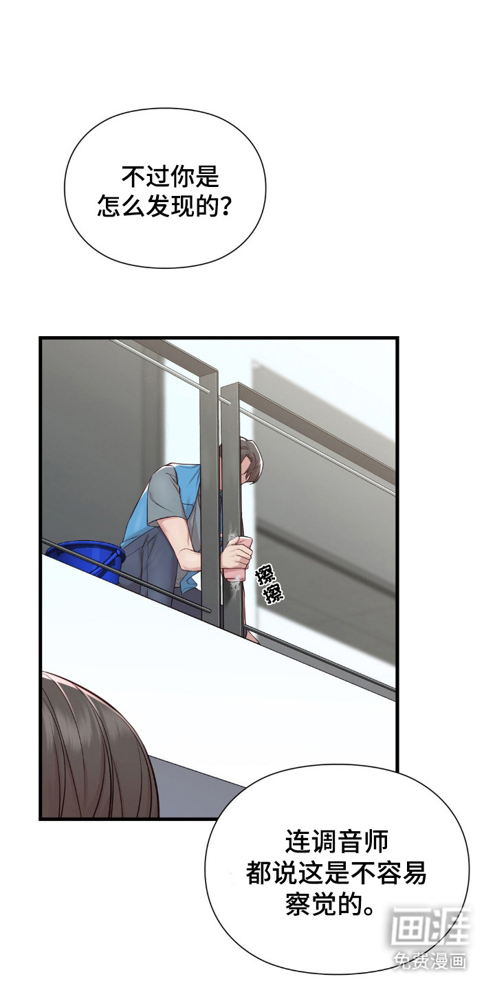 小鲜肉惹上我第9话图