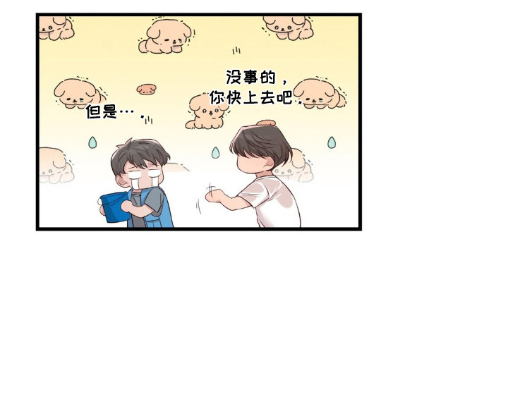 小鲜肉惹上我第9话图