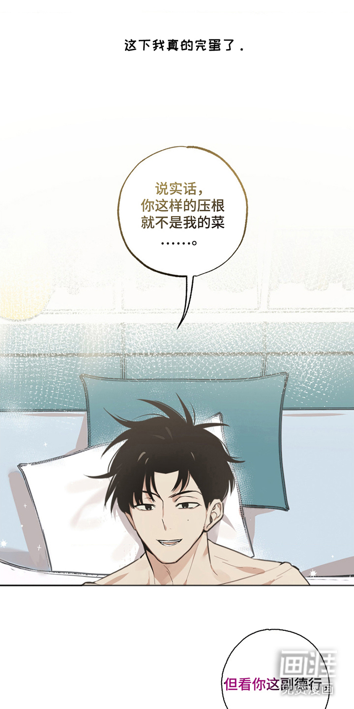 线下的JK少年第1话图