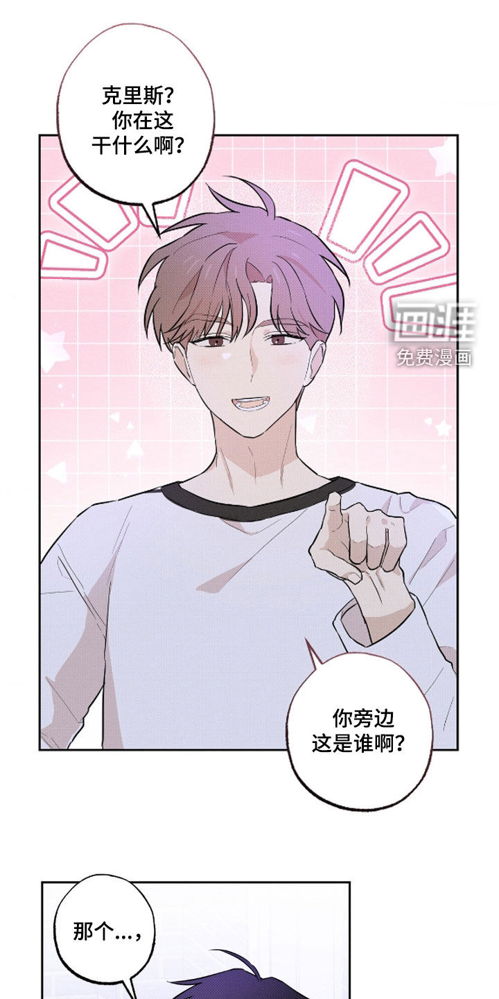 线下的JK少年第10话图