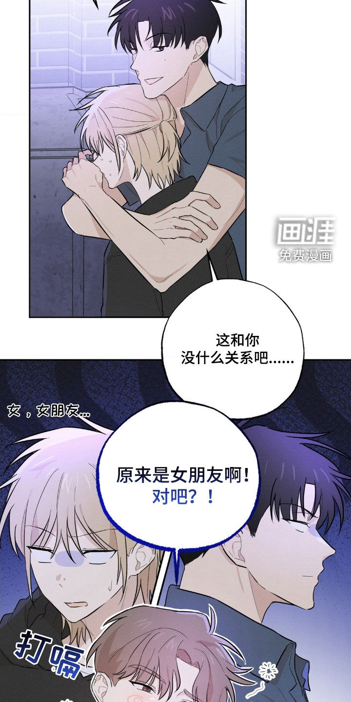 线下的JK少年第10话图