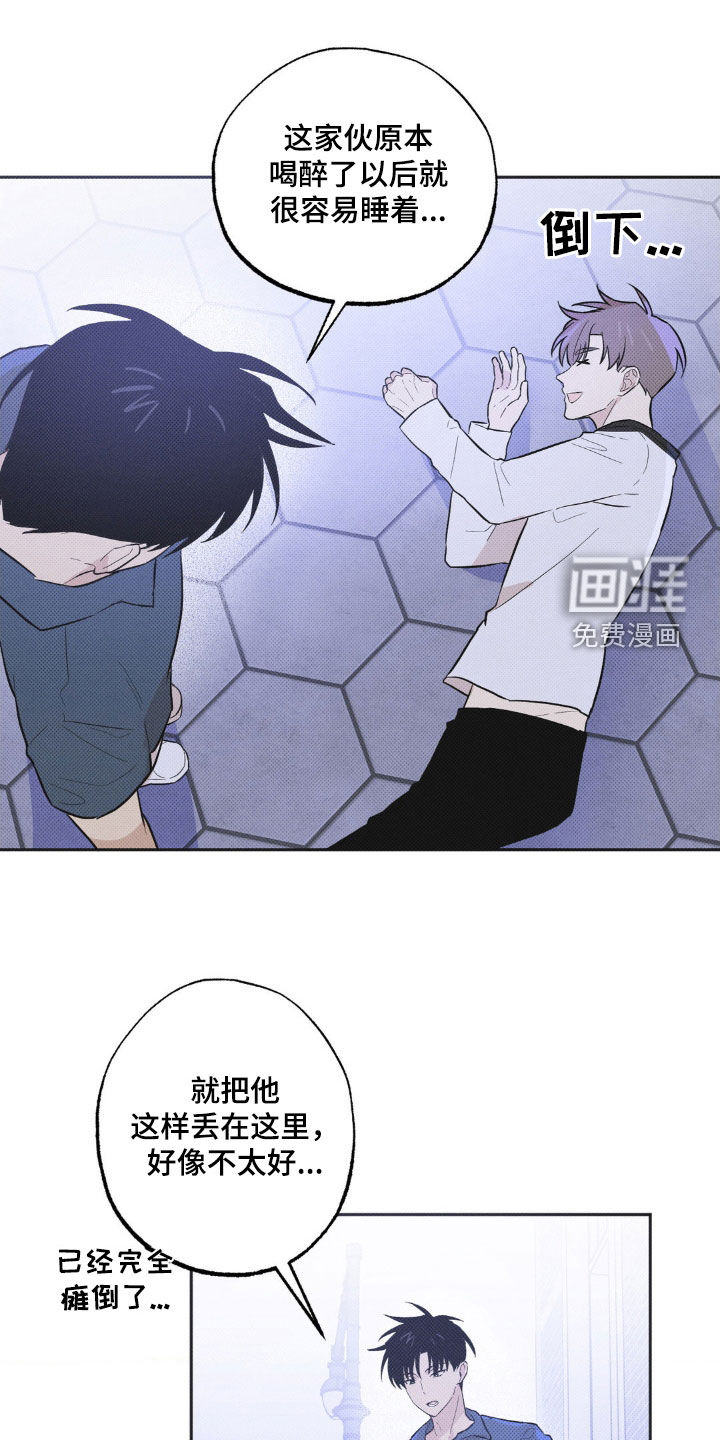 线下的JK少年第11话图