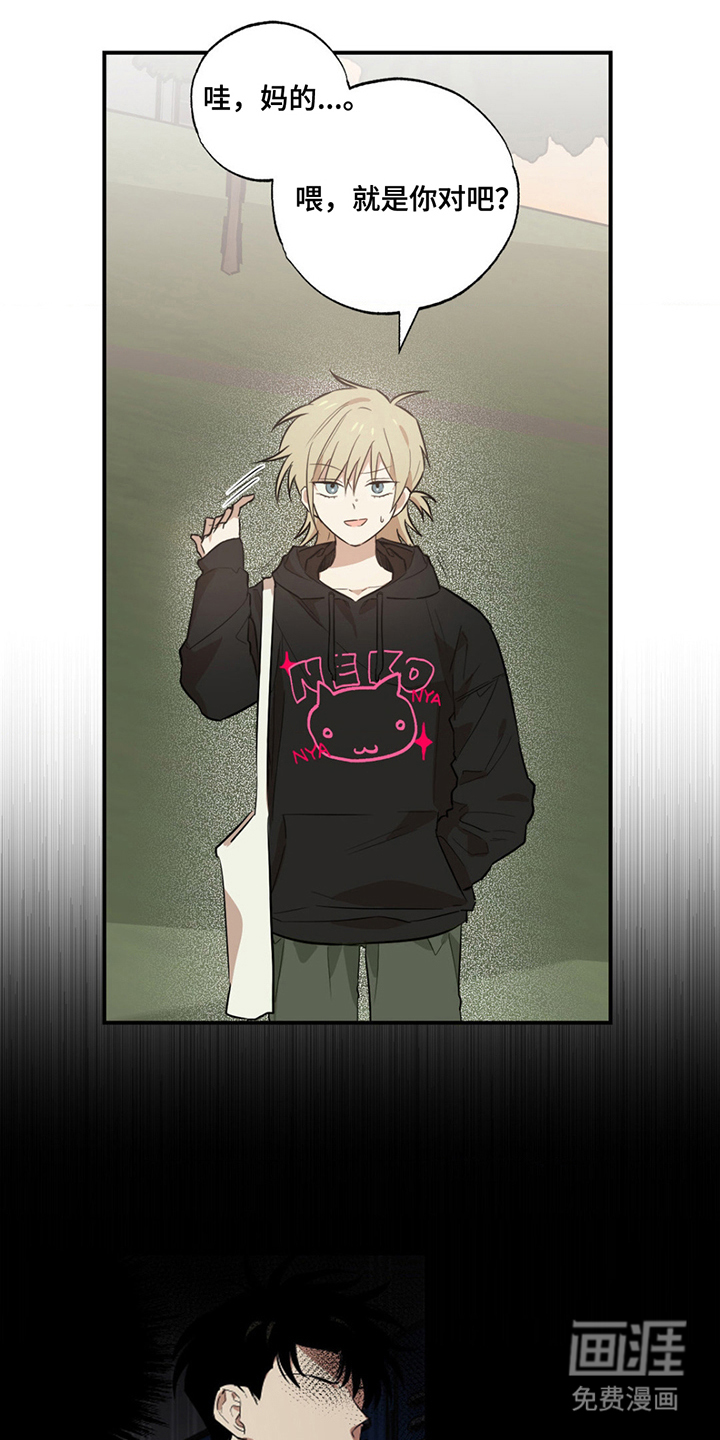 线下的JK少年第3话图