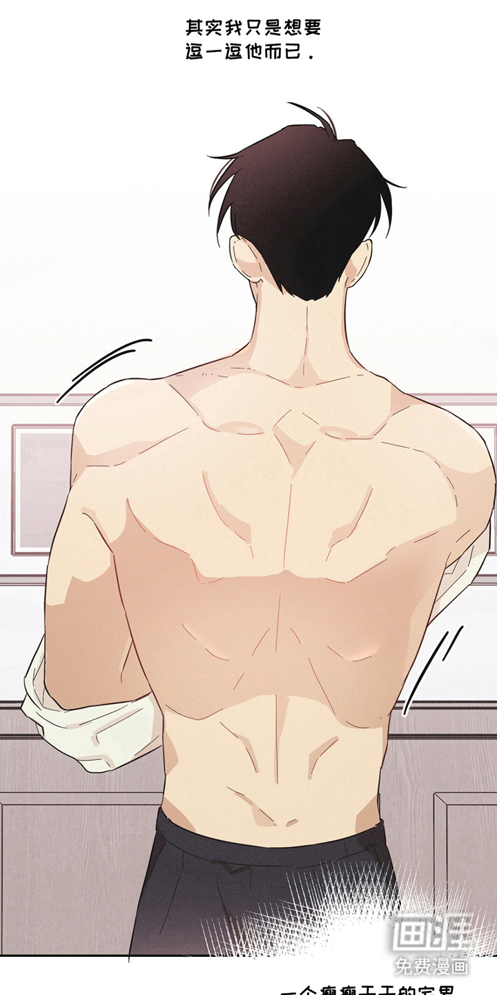 线下的JK少年第5话图